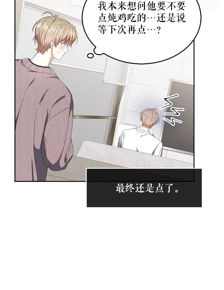 50.化身治愈师 第74页