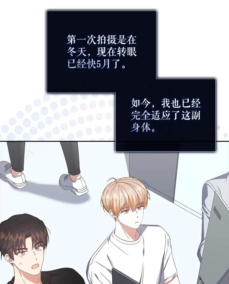 50.化身治愈师 第78页