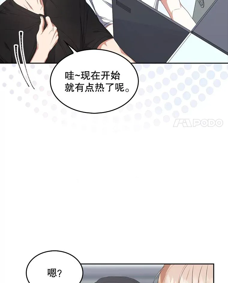50.化身治愈师 第79页