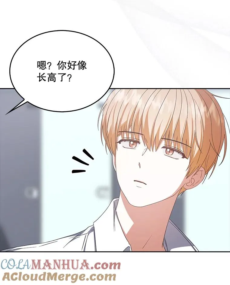 50.化身治愈师 第81页