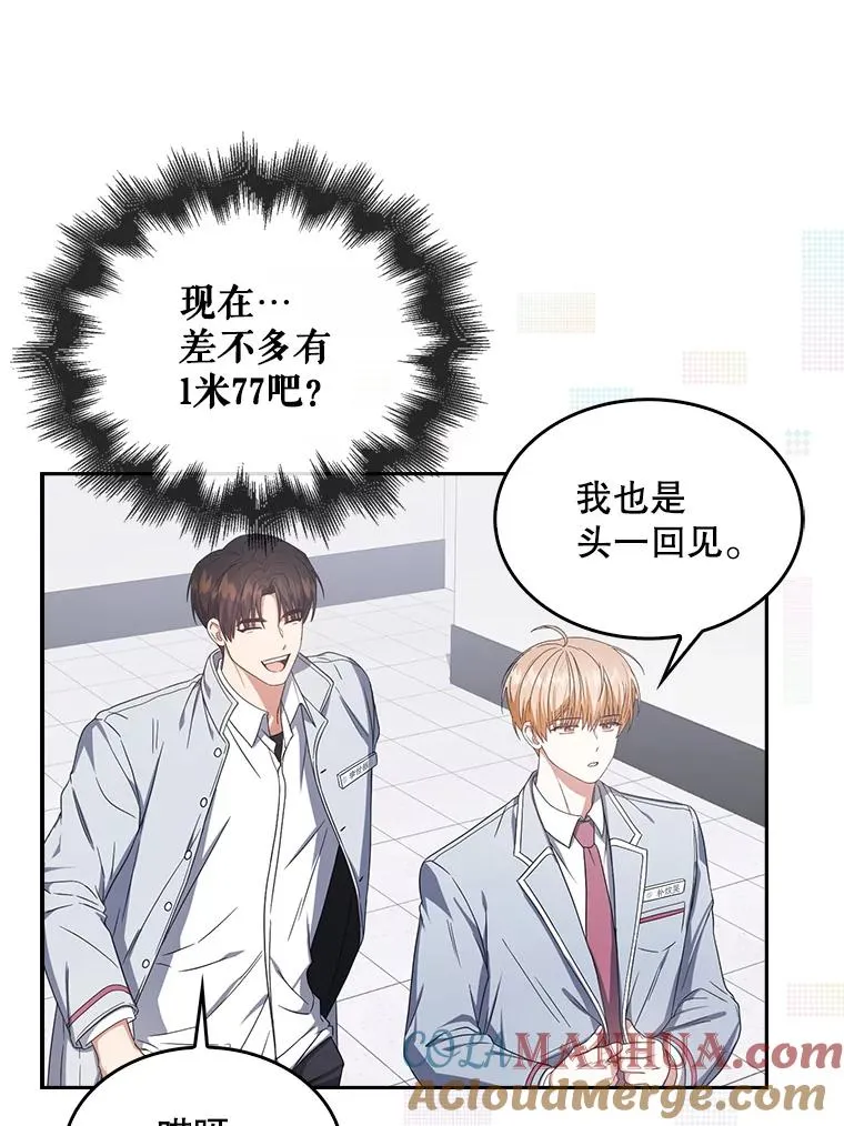 50.化身治愈师 第85页