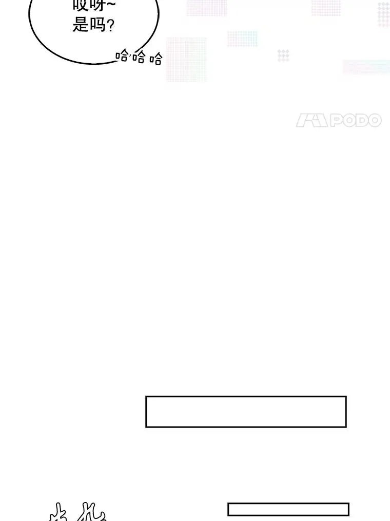 50.化身治愈师 第86页
