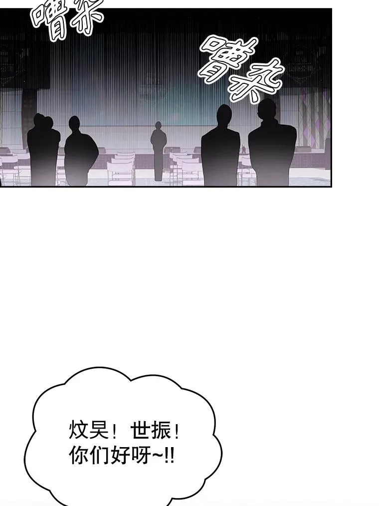50.化身治愈师 第87页