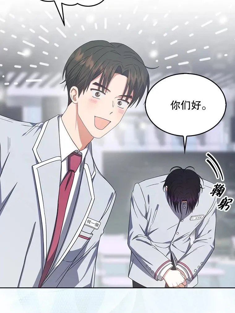 50.化身治愈师 第88页
