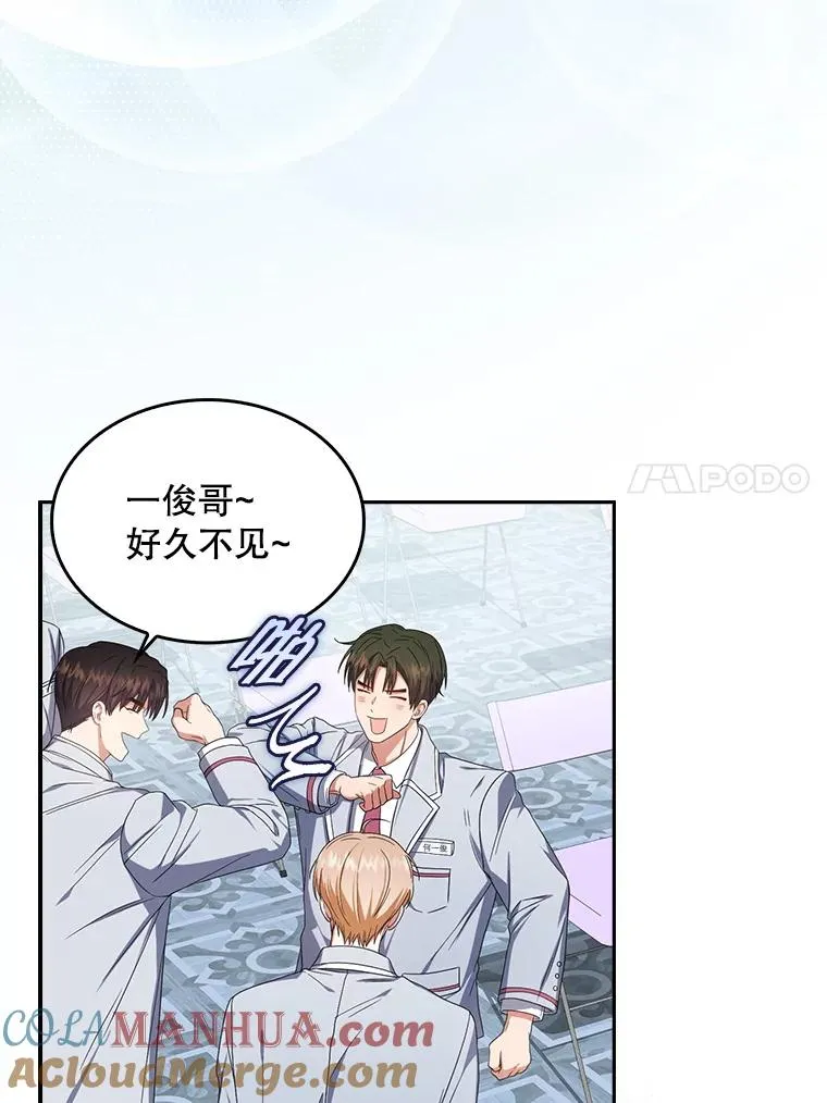 50.化身治愈师 第89页