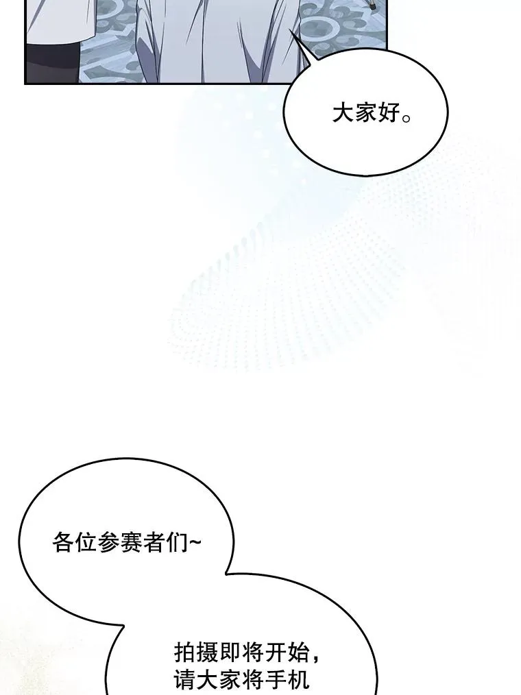 50.化身治愈师 第90页