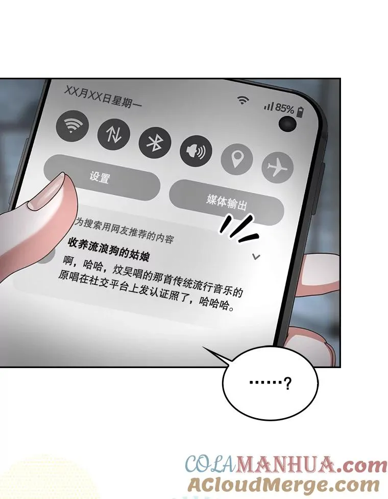 50.化身治愈师 第93页
