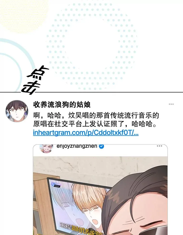 50.化身治愈师 第94页