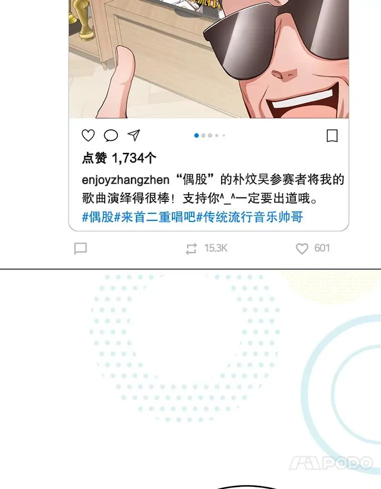 50.化身治愈师 第95页