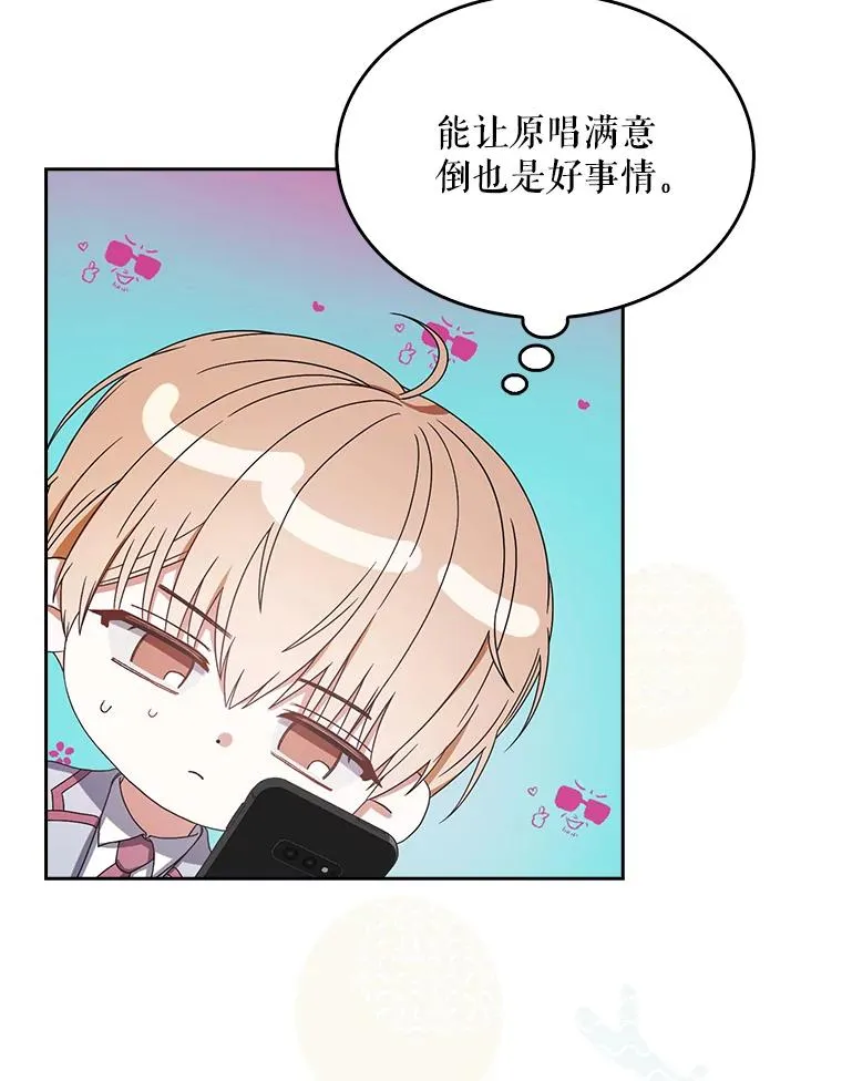 50.化身治愈师 第96页