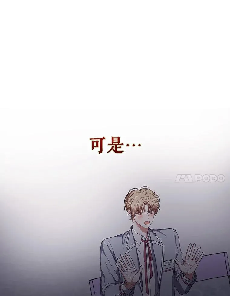 50.化身治愈师 第102页