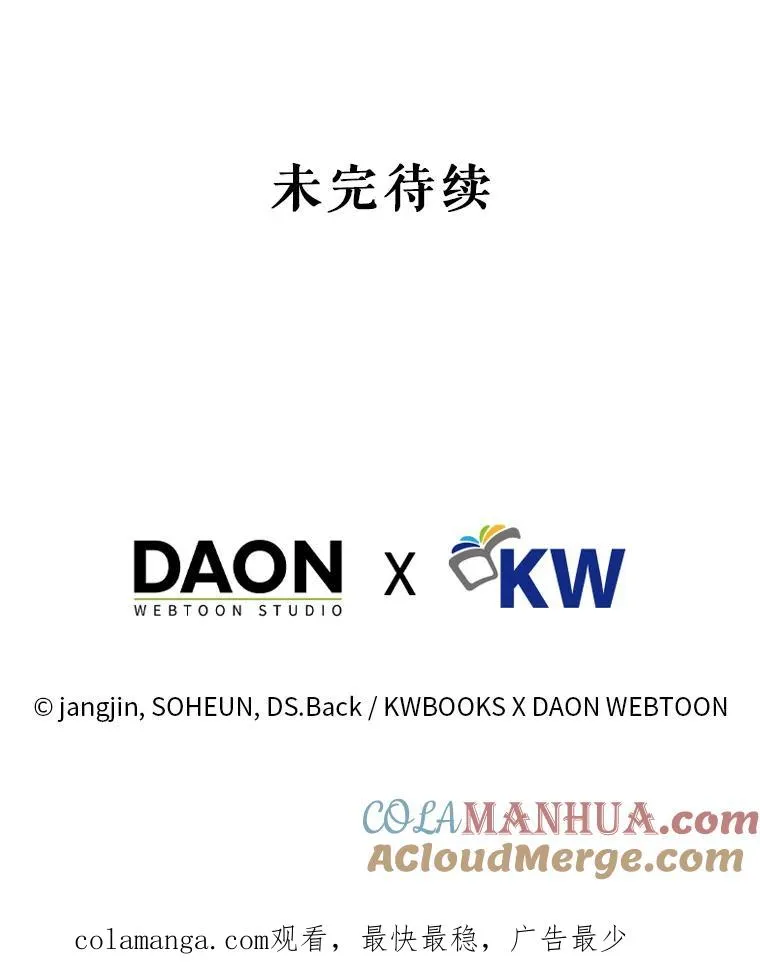 50.化身治愈师 第105页