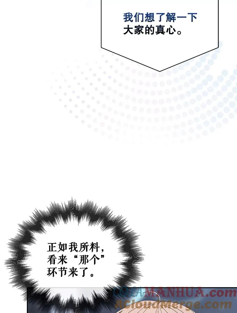 51.心理测试 第21页