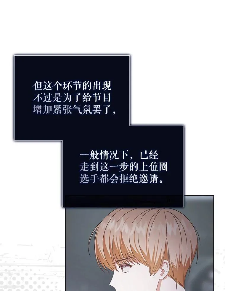 51.心理测试 第26页