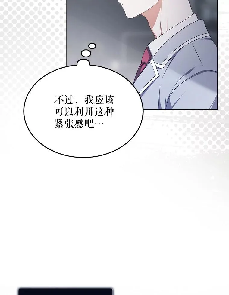 51.心理测试 第27页