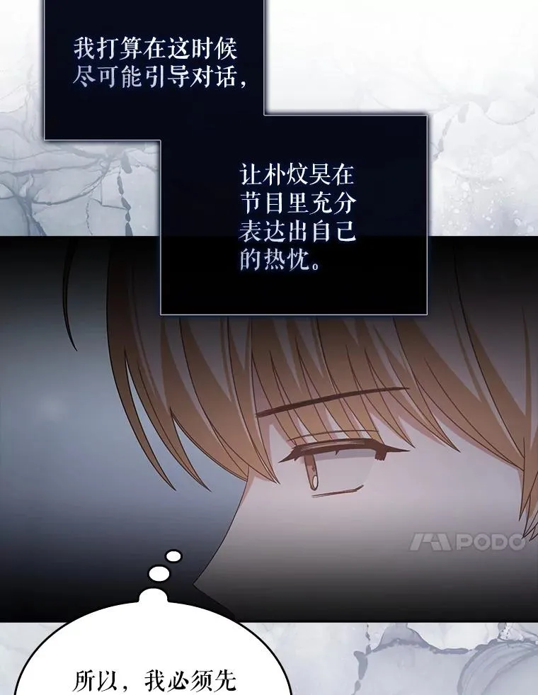 51.心理测试 第28页