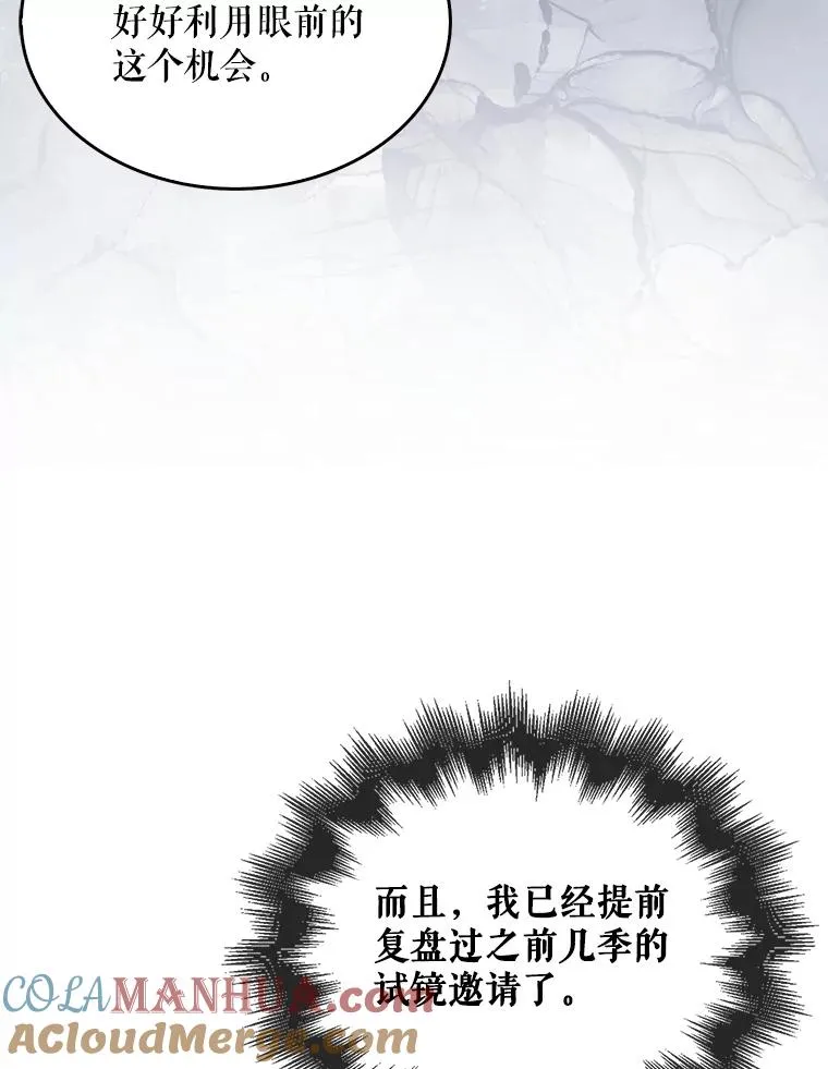 51.心理测试 第29页
