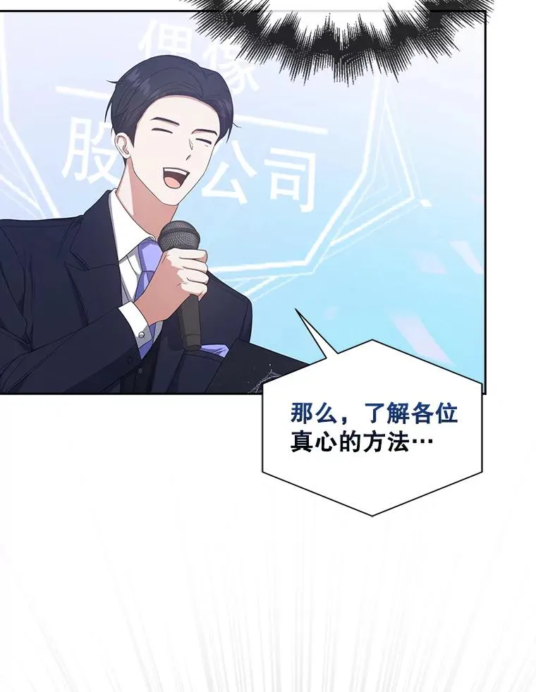51.心理测试 第30页