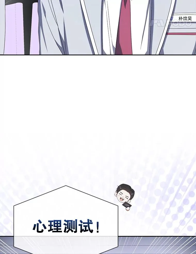 51.心理测试 第32页