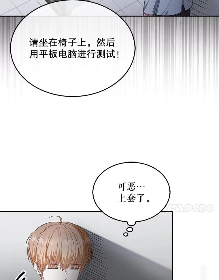 51.心理测试 第38页