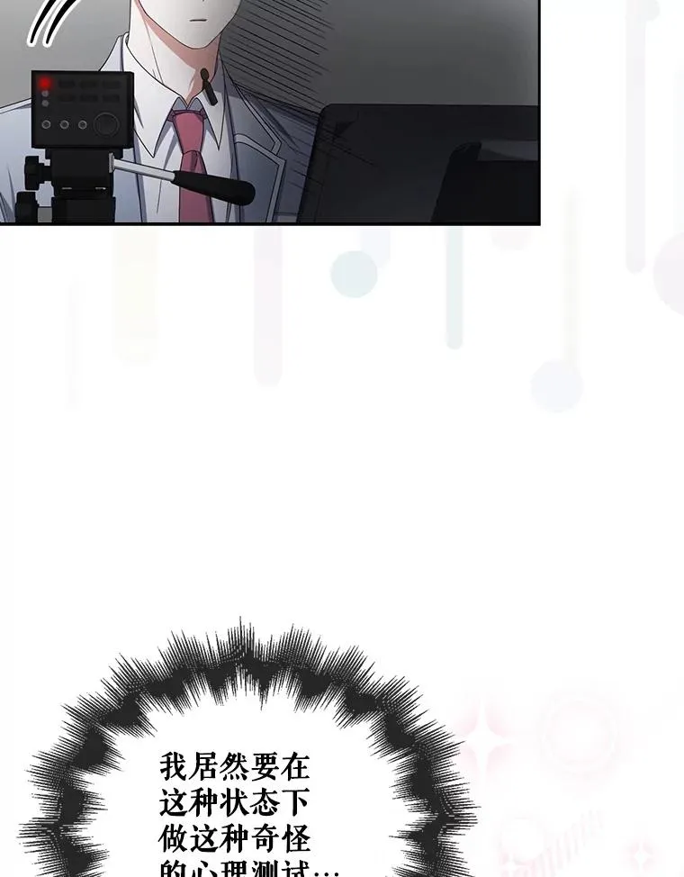 51.心理测试 第39页
