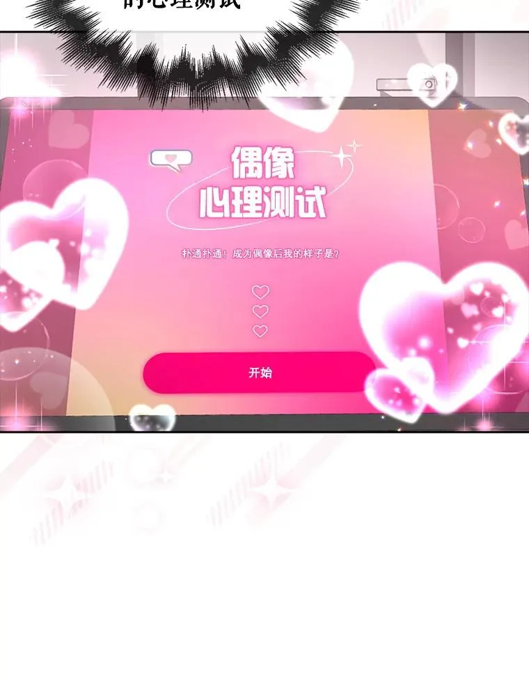 51.心理测试 第40页