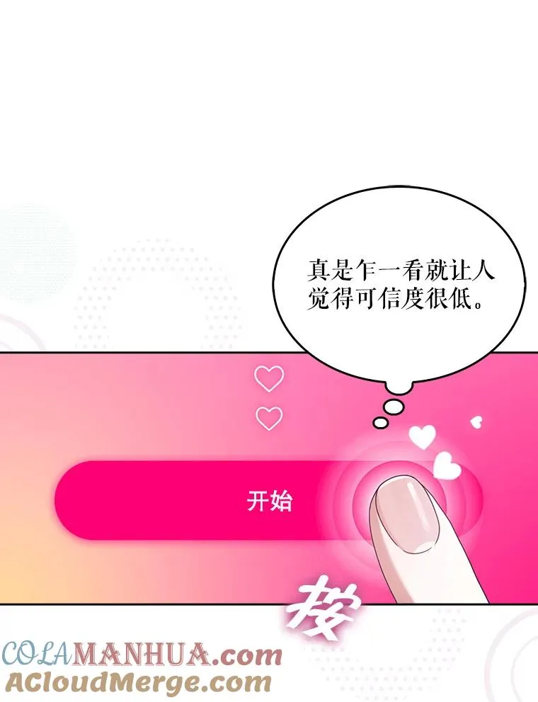 51.心理测试 第41页