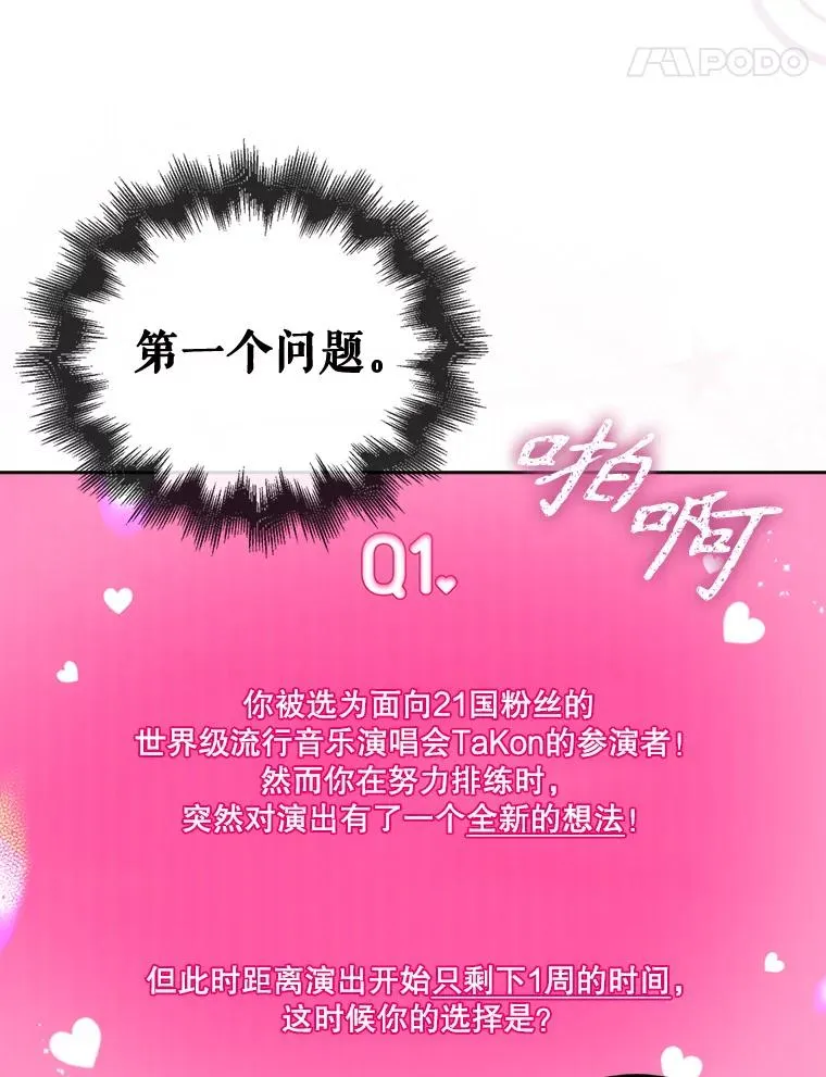 51.心理测试 第42页