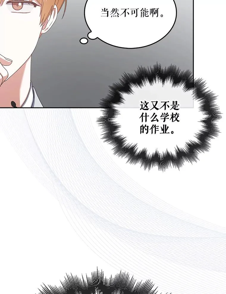 51.心理测试 第44页