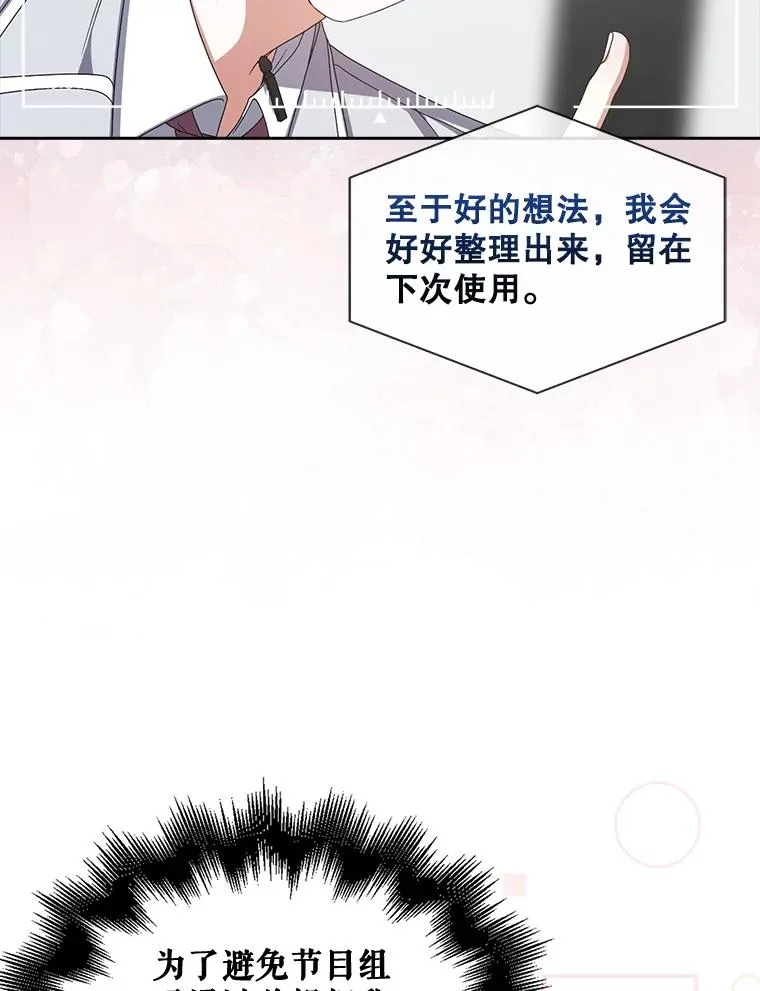 51.心理测试 第47页