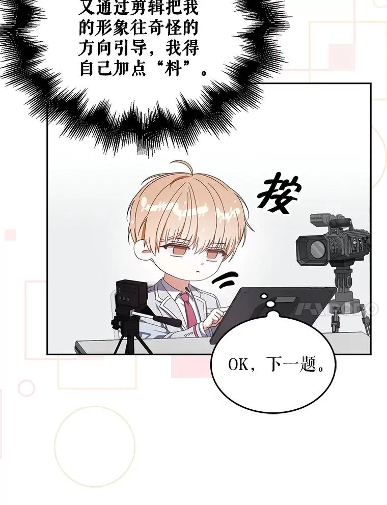 51.心理测试 第48页