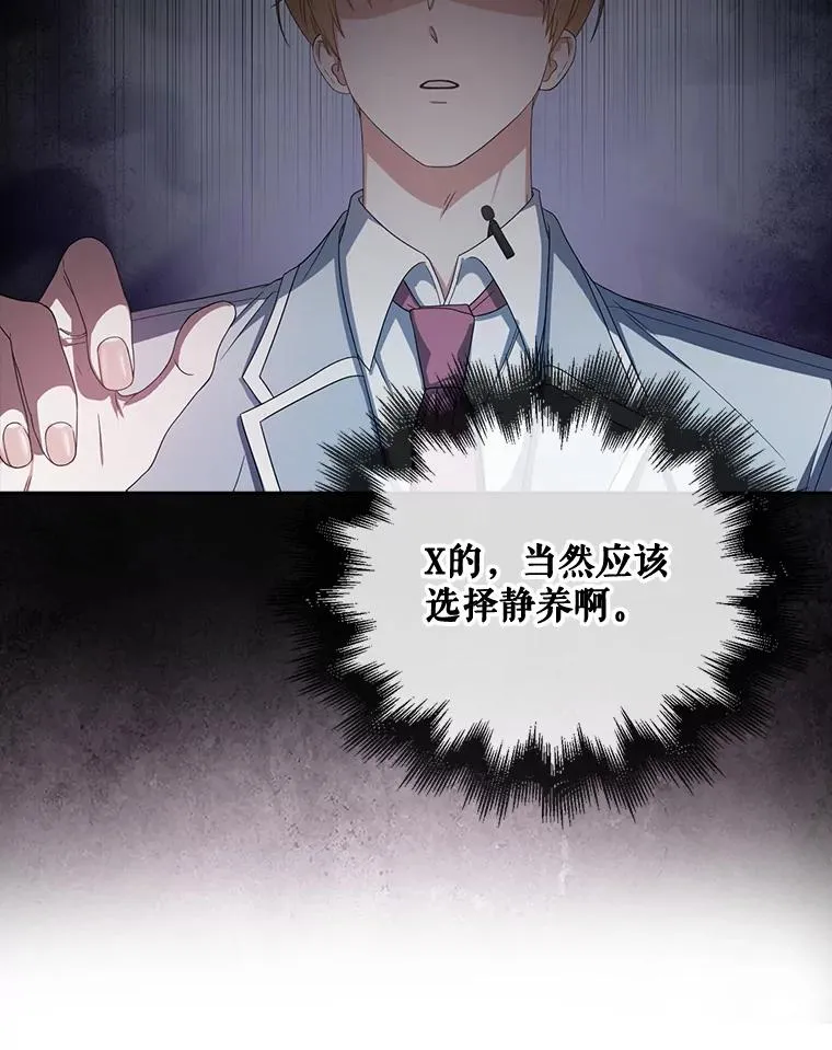 51.心理测试 第51页