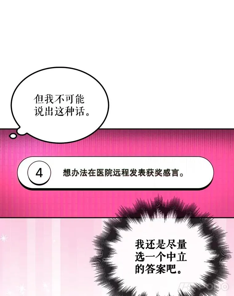51.心理测试 第52页