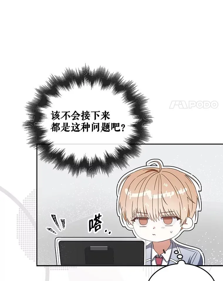 51.心理测试 第55页