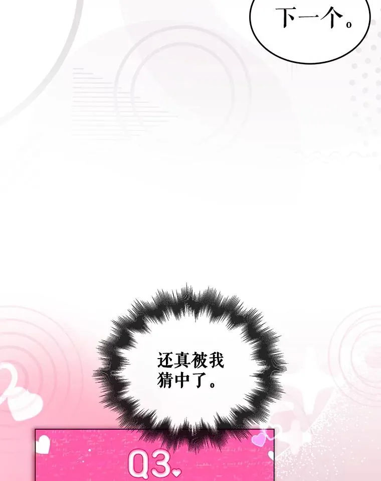 51.心理测试 第56页