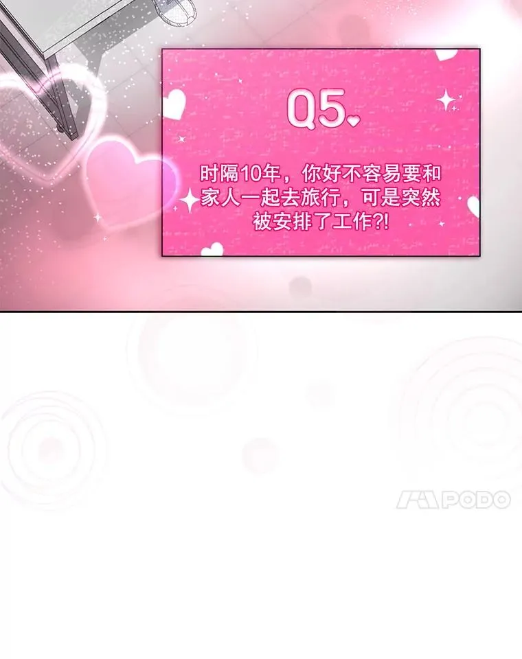 51.心理测试 第58页