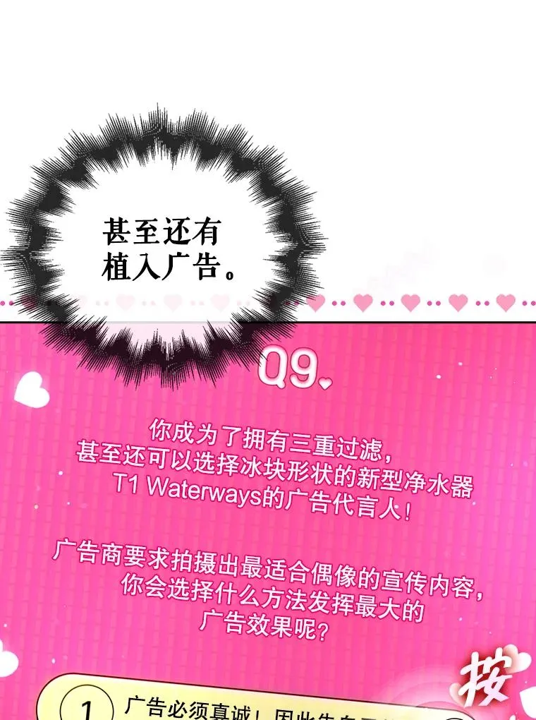 51.心理测试 第59页