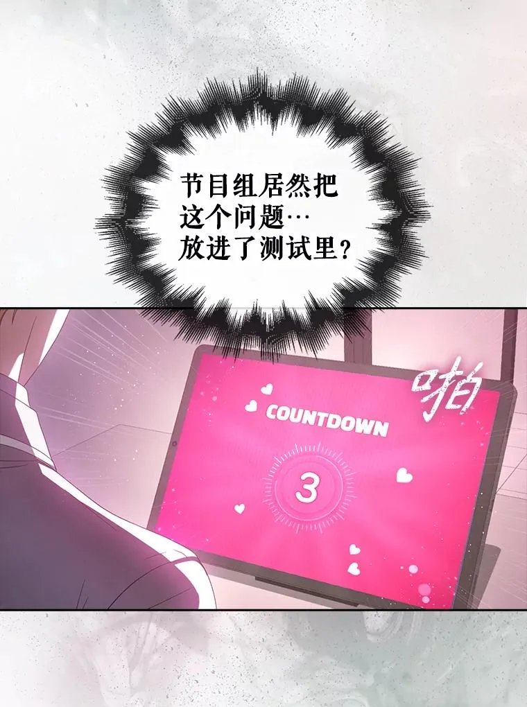 51.心理测试 第67页
