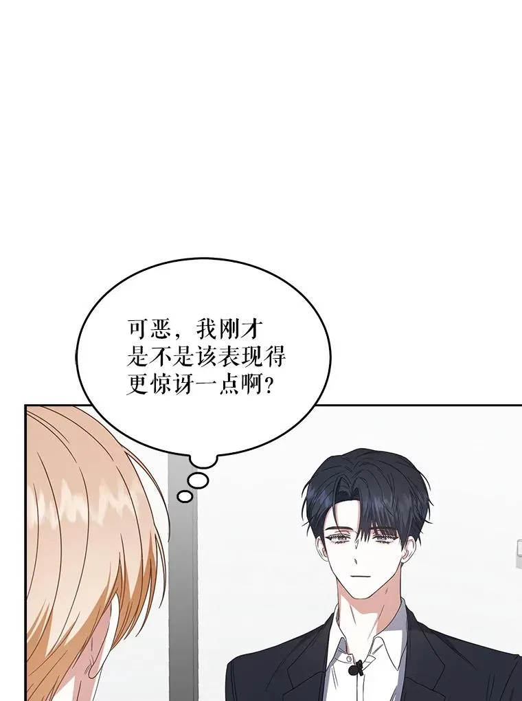 51.心理测试 第102页
