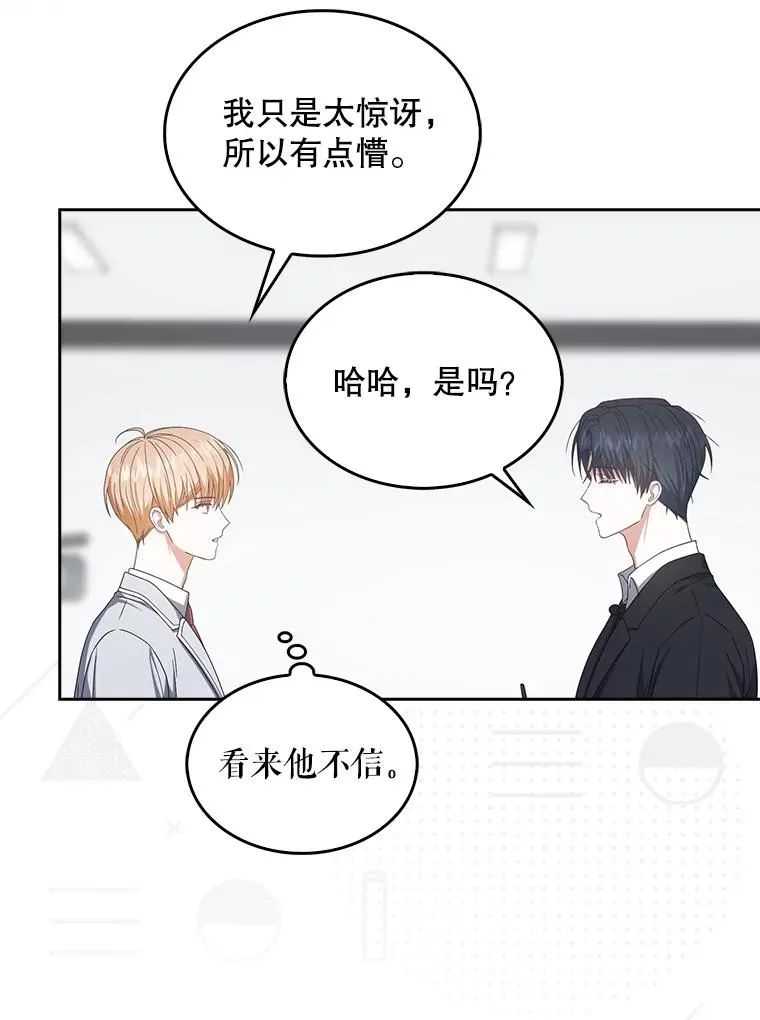 51.心理测试 第106页