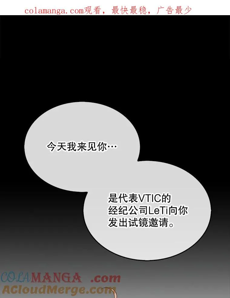 52.试镜邀请 第1页