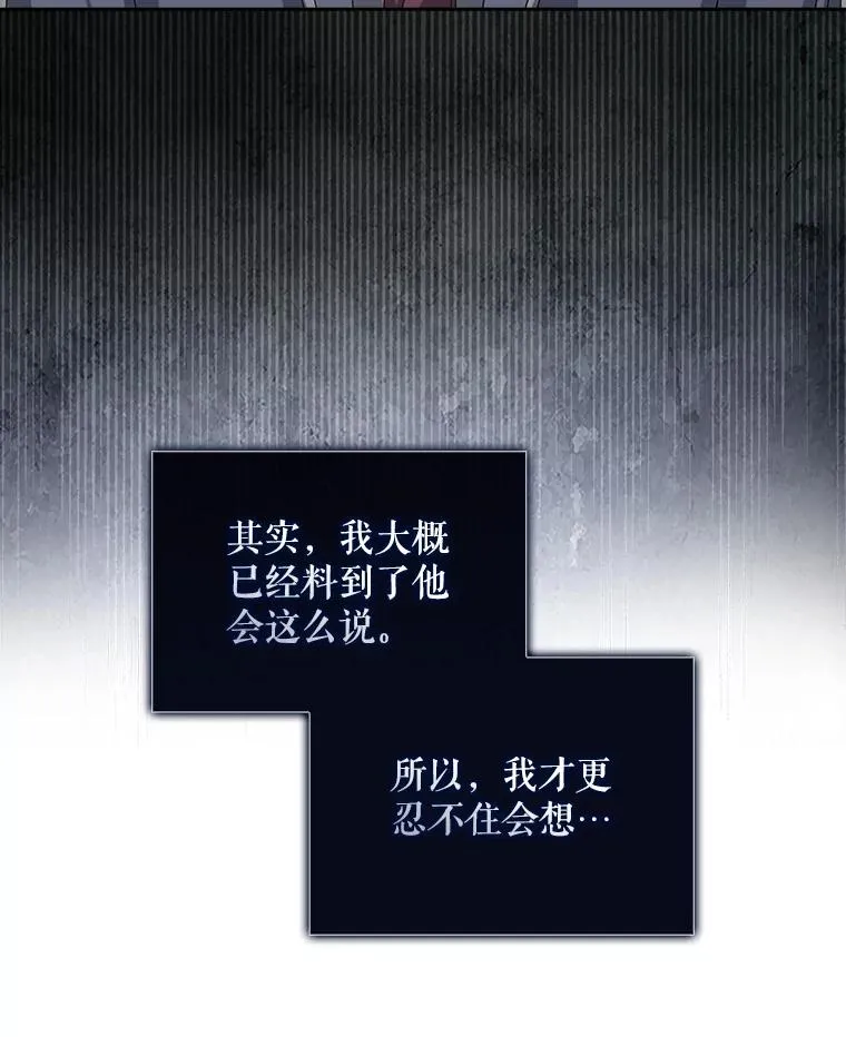52.试镜邀请 第3页