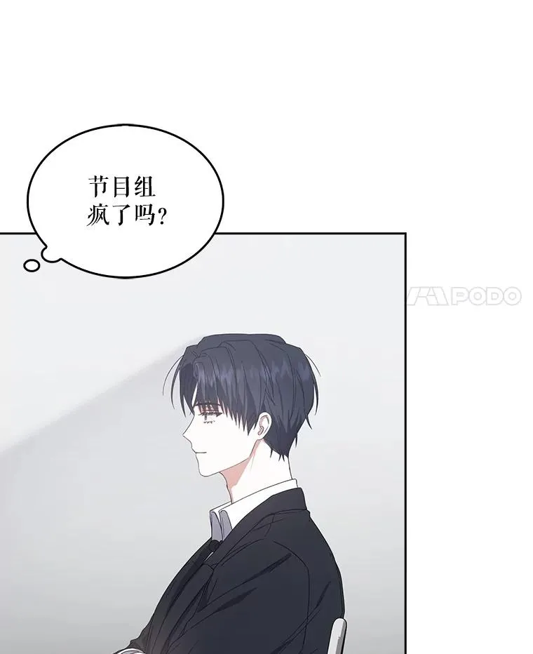 52.试镜邀请 第4页