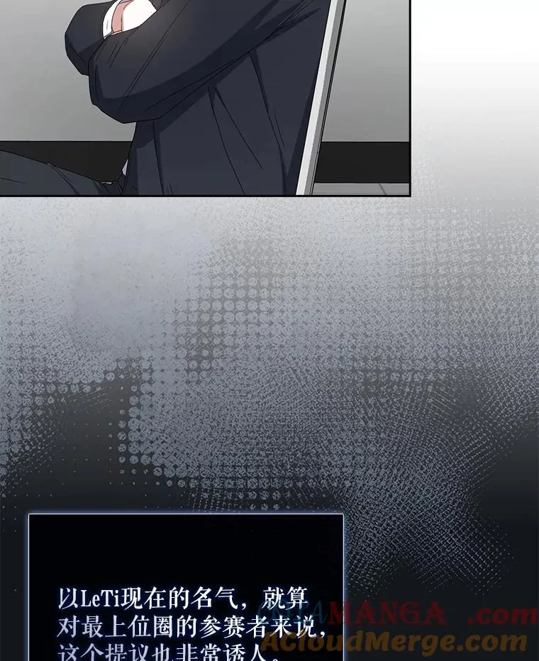 52.试镜邀请 第5页