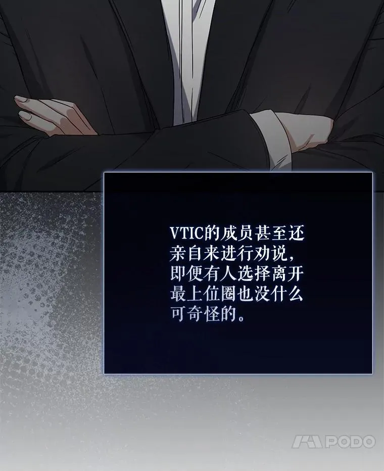 52.试镜邀请 第7页