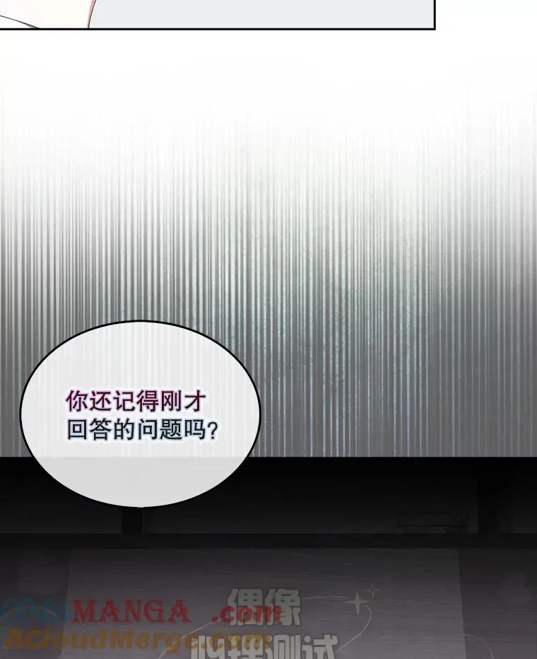 52.试镜邀请 第9页
