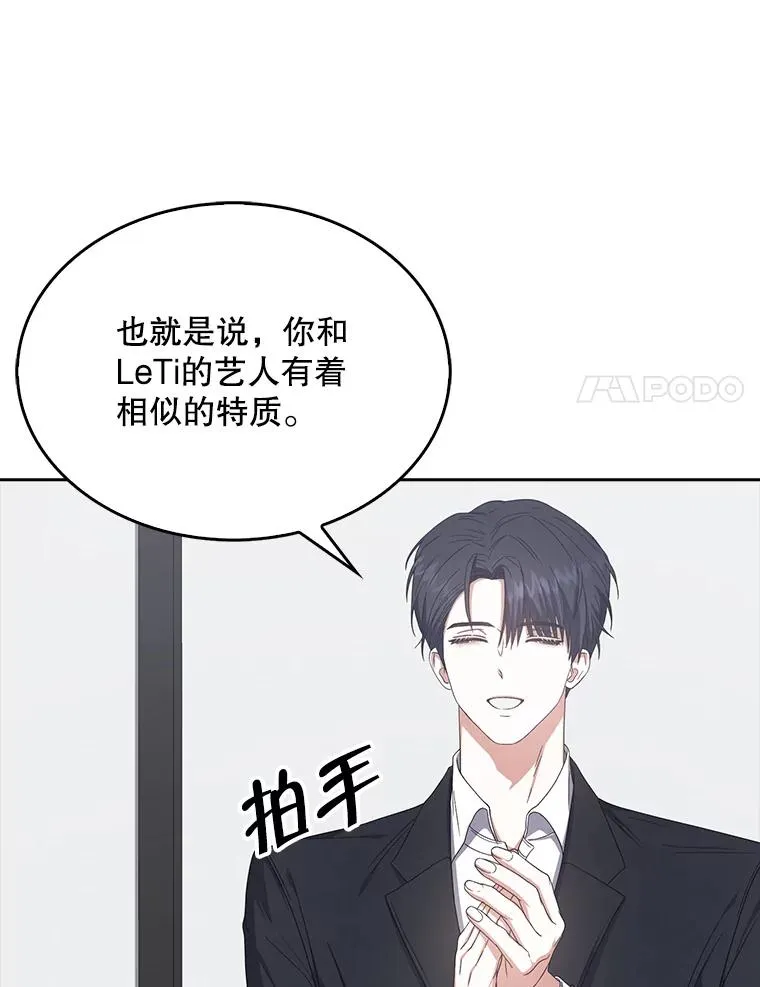52.试镜邀请 第11页