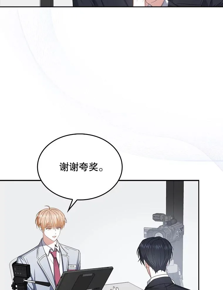 52.试镜邀请 第12页