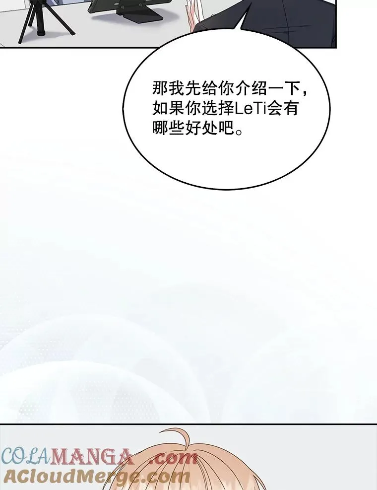 52.试镜邀请 第13页
