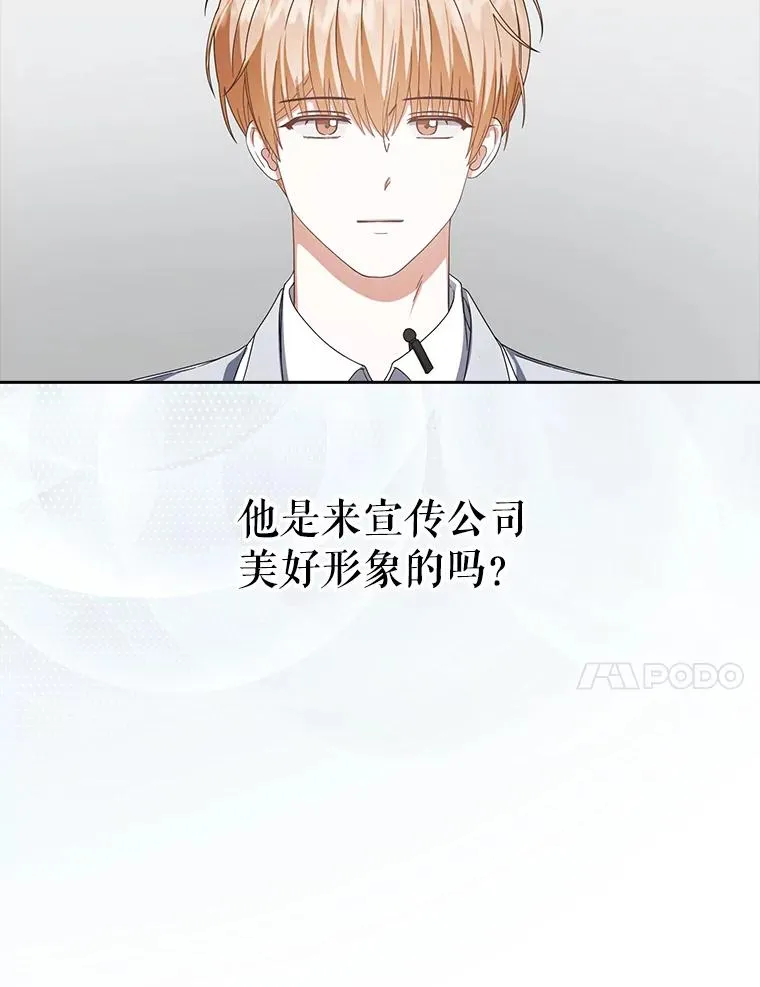 52.试镜邀请 第14页
